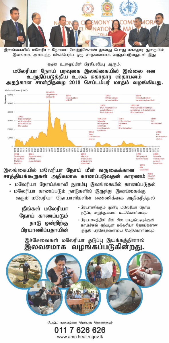 Public Awareness Day 2018 UHC Trilingual2